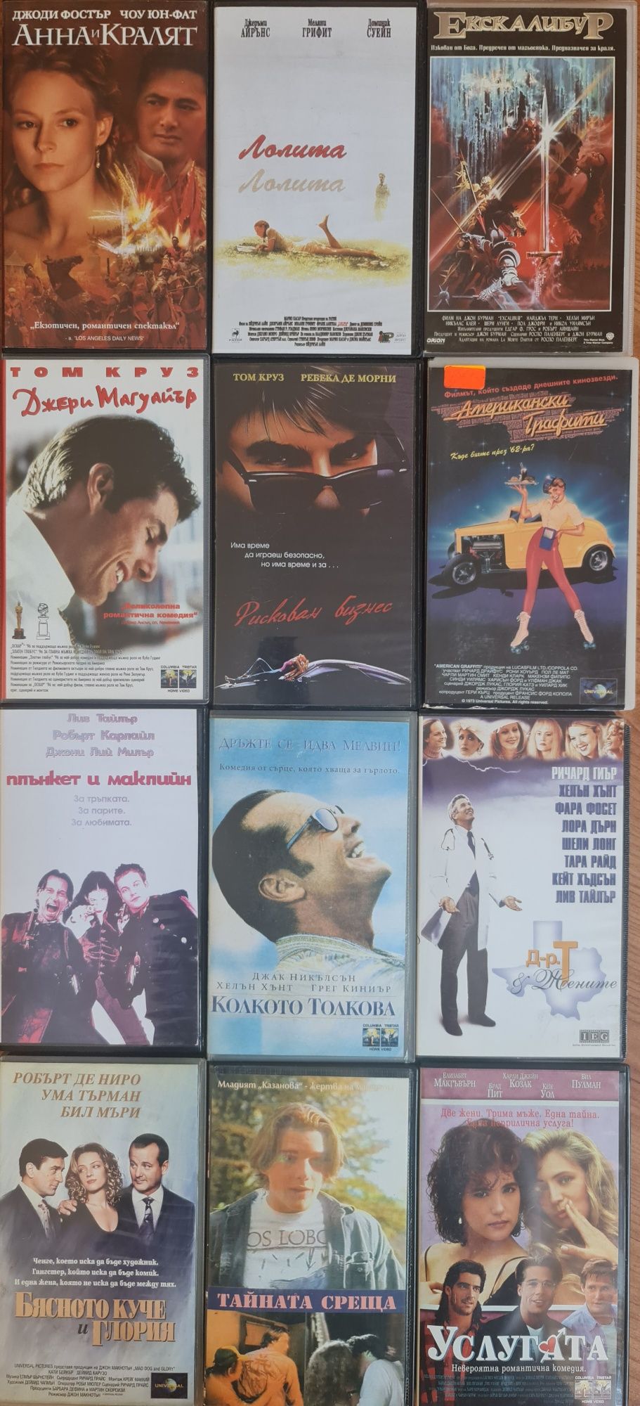 Филми на видеокасети VHS