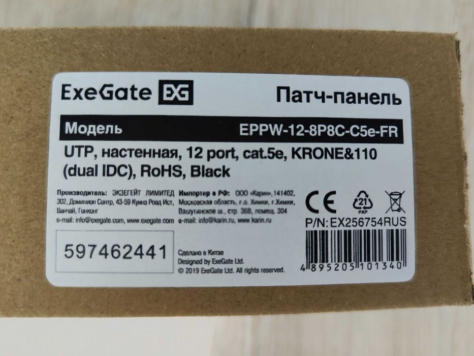 12 порт патч-панель