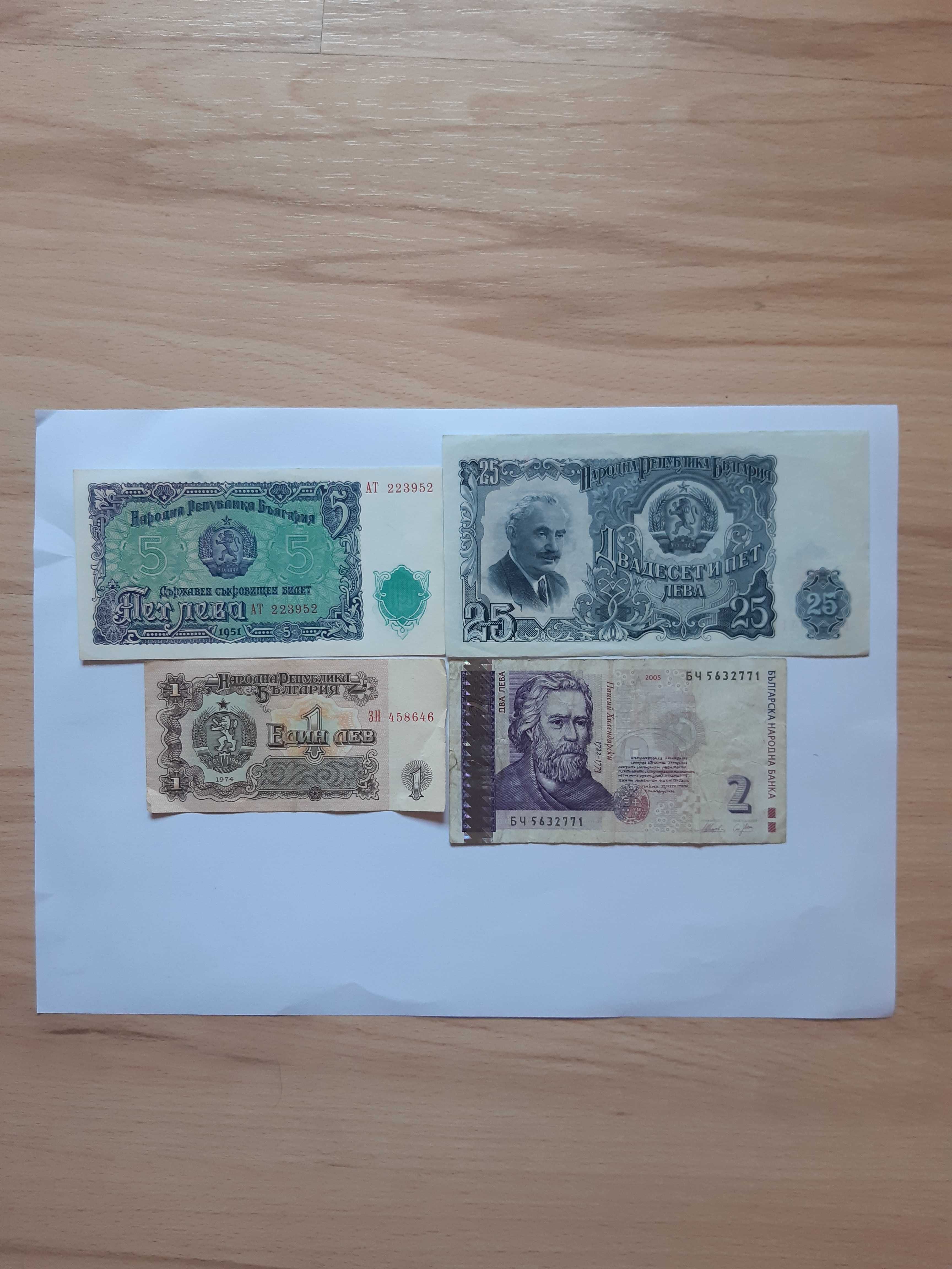 Банкноти с номинал от-5.00;25.00;1.00 и 2.00 лева