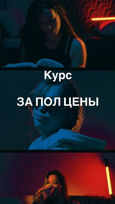 Продам курсы за пол цены