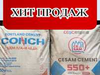 Цемент SHAFOF SEZAM 500 марка с бесплатной доставкой