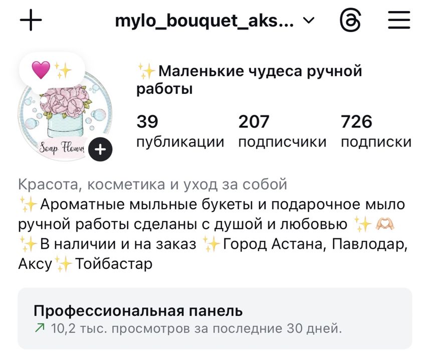 Подарки рцчной работы