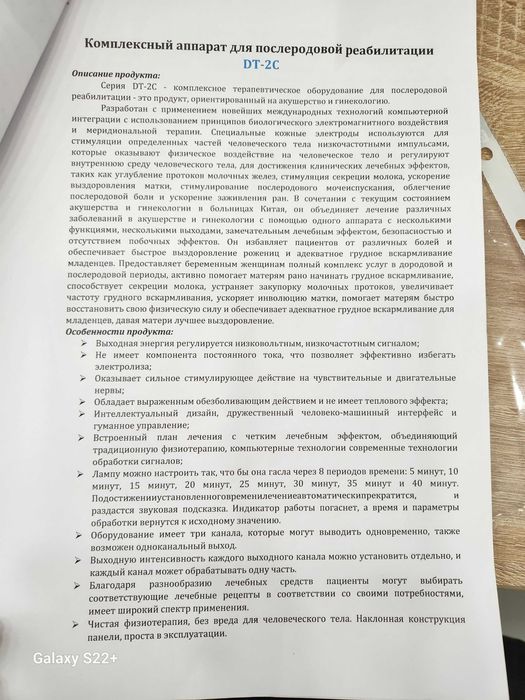 Миостимулятор ва ОЗОН аппаратлари сотилади