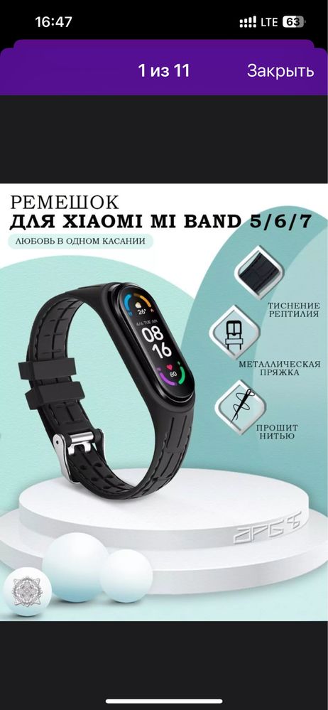 Новый ремешок для mi band 5/6/7