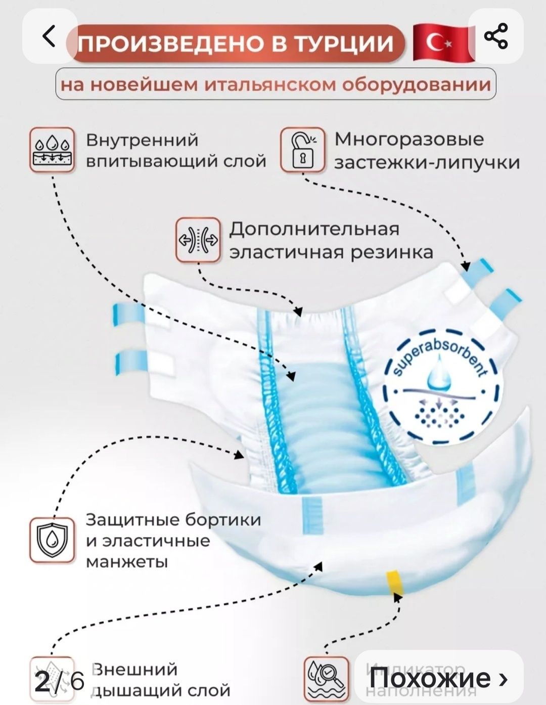 Памперсы для взрослых