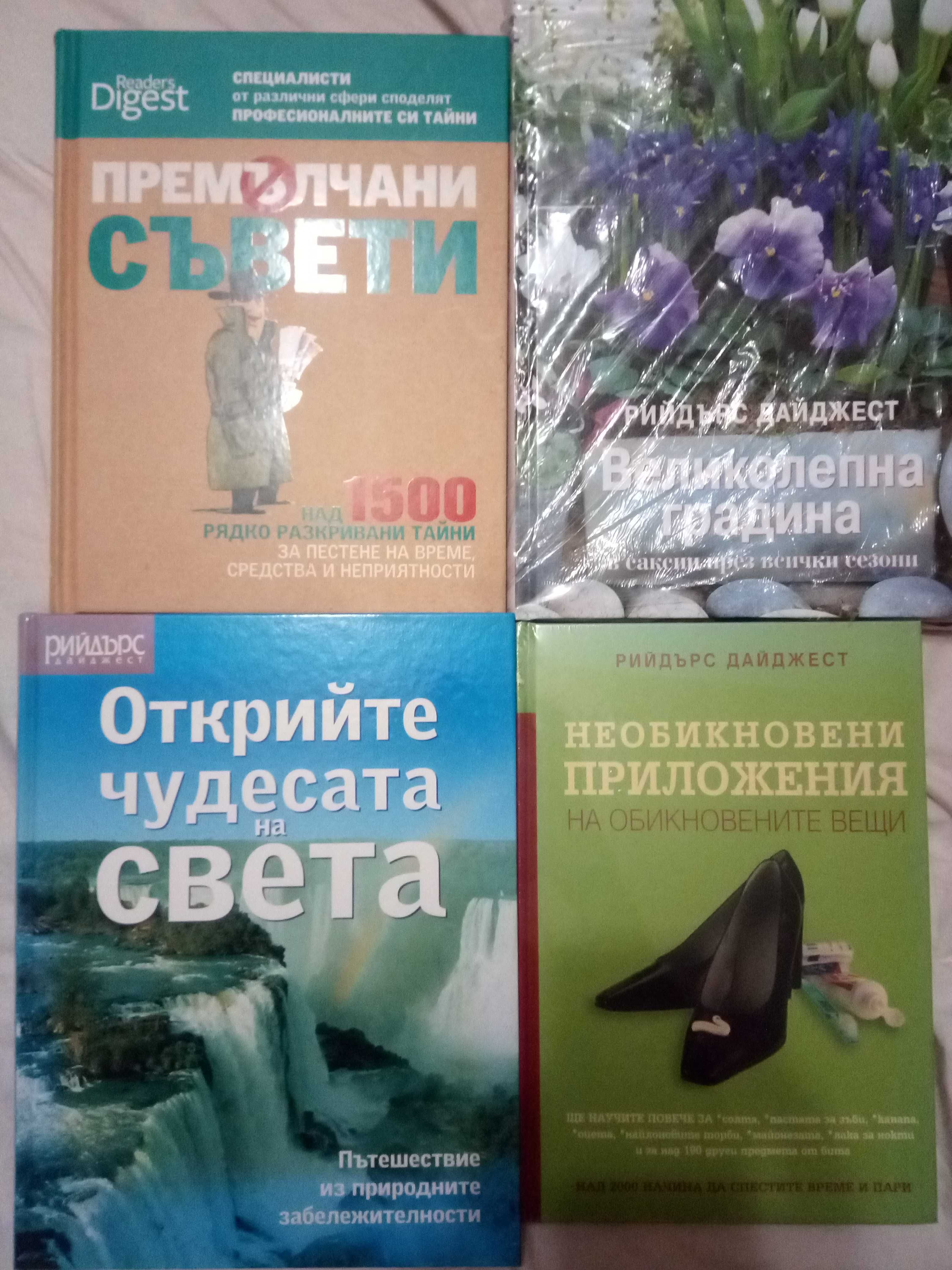 Книги-нови различни