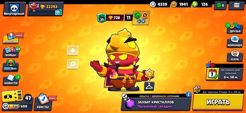 Продаю аккаунт в игре ( бравл стар)