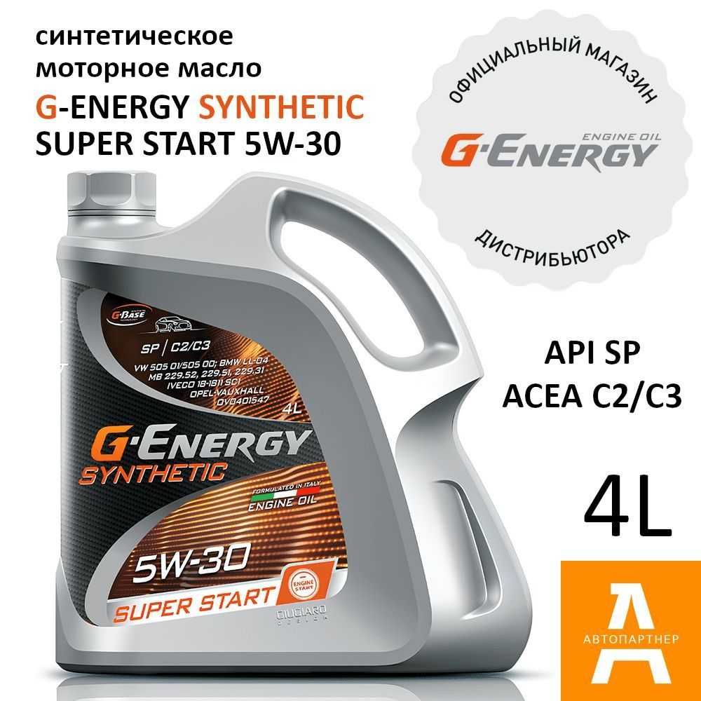 Масла Газпромнефть G-Energy Synthetic Super Start 5w30