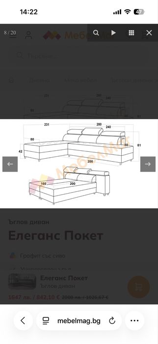 Ъглов диван “ Елеганс Покет “