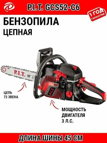 Benzopila Бензопила 2200 вт 450 мм GCS52-C6  PIT