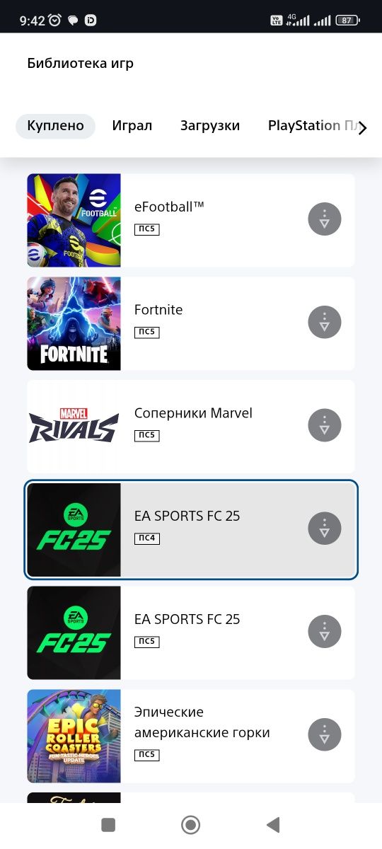 Аккаунт с играми для PS5