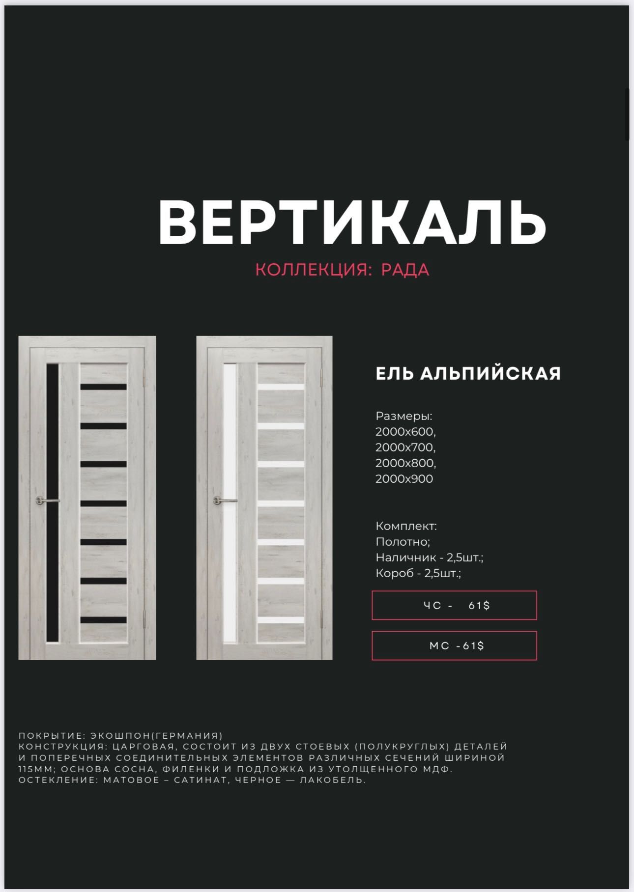 Между комнатные двери