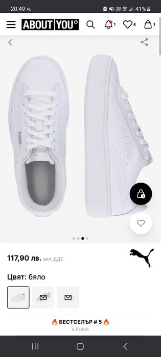 Бели Кецове PUMA