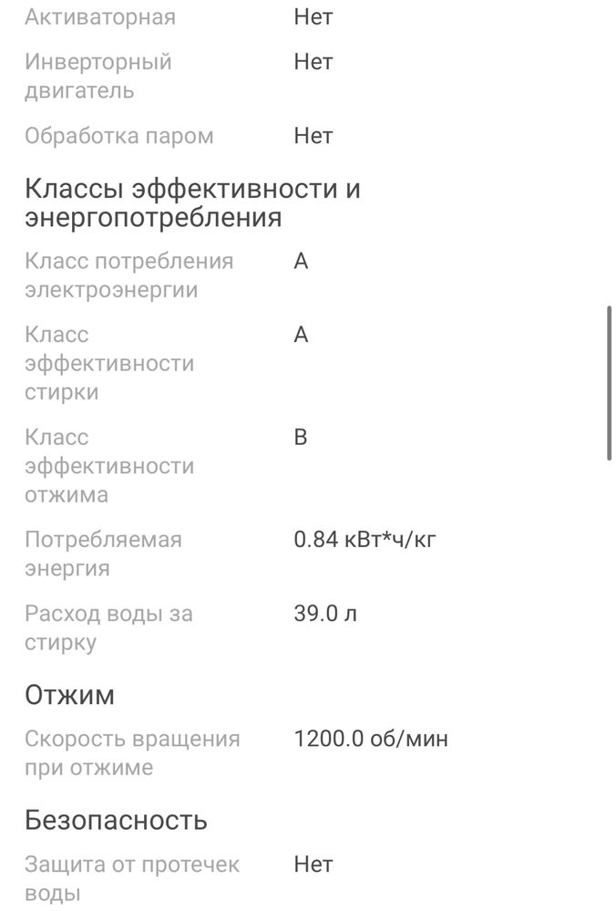 Продается стиральная машина в отличном состоянии!