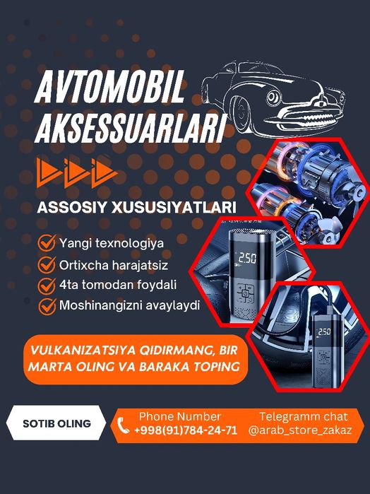 Электрический насос