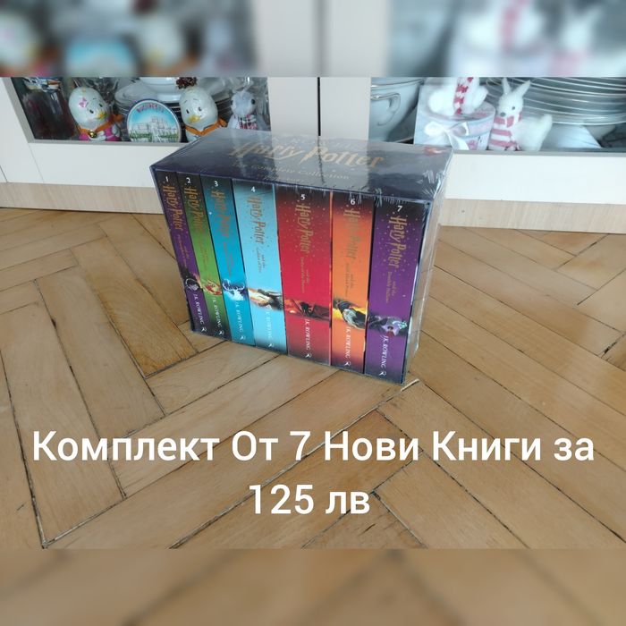 Harry Potter Box Set 1-7 Колекция