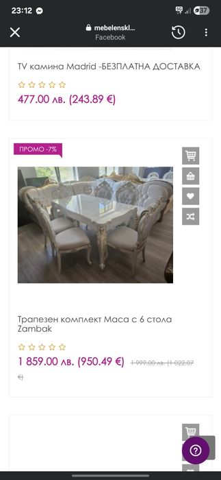 Комплект маса с 6 стола