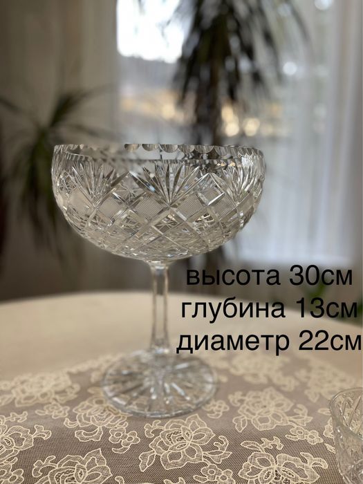 Стеклянная ваза для фруктов