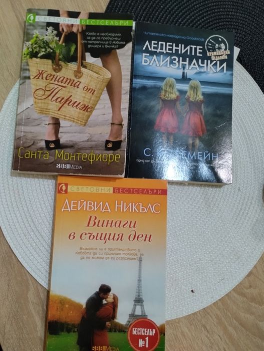 Три страхотни книги