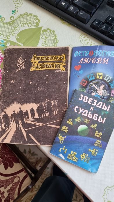 Гороскопы астрология брошурки