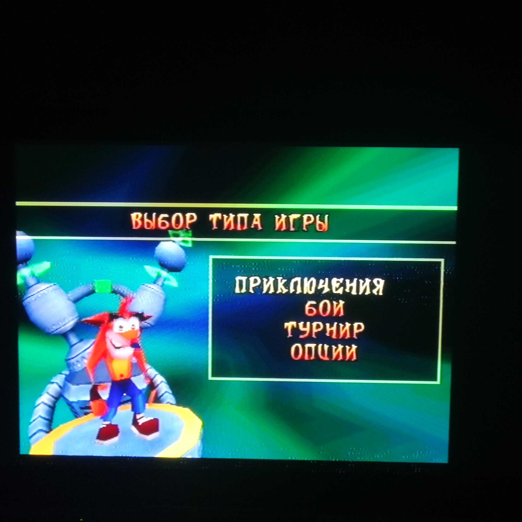 Playstation one PS1