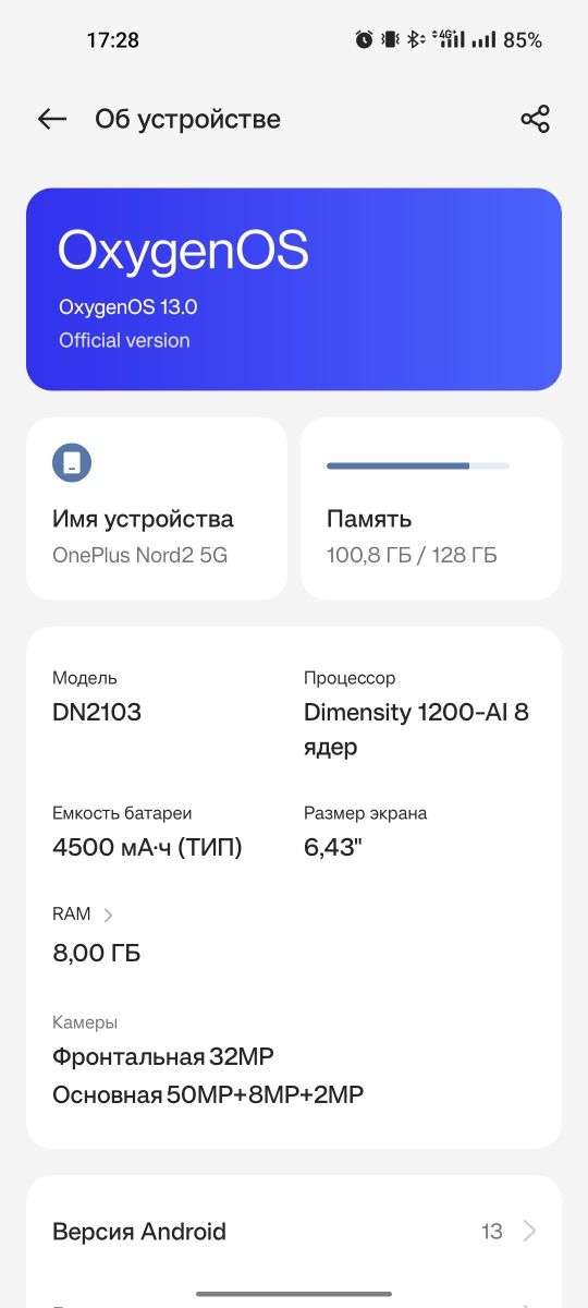 OnePlus Nord 2 8Gb/128Gb