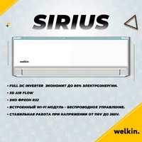 Кондиционер WELKIN Sirius инвертер/Welkin Sirius inverter konditsioner