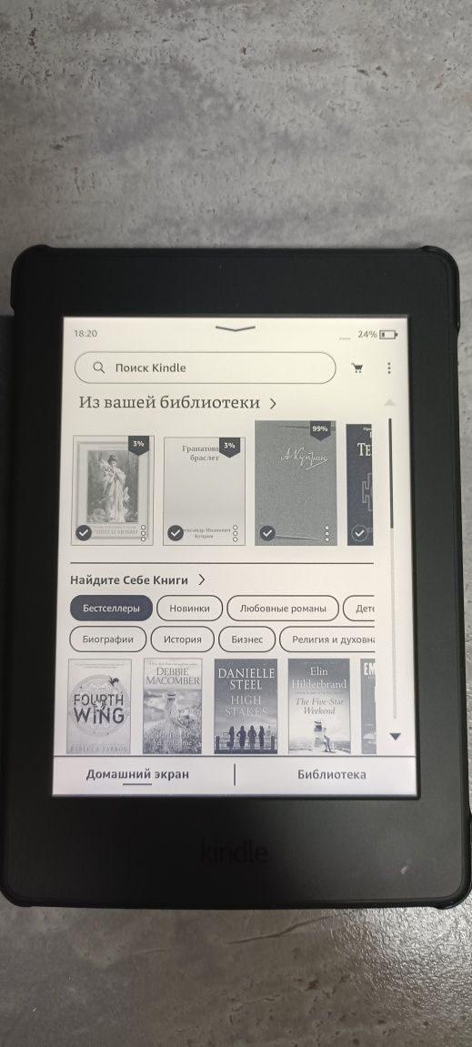Электронная книга Kindle 7-е поколение.