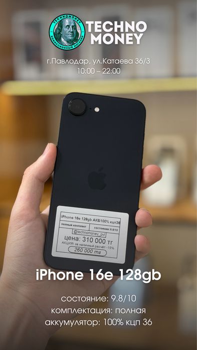 iPhone разных моделей