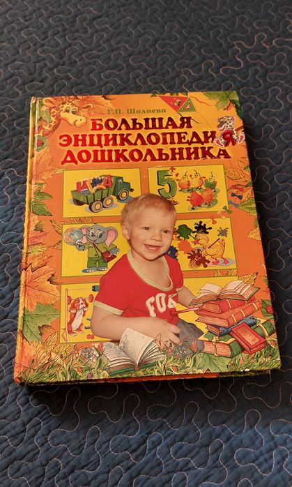 Продам книги для детей