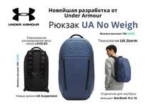 Новейший рюкзак Under Armour No Weigh Backpack