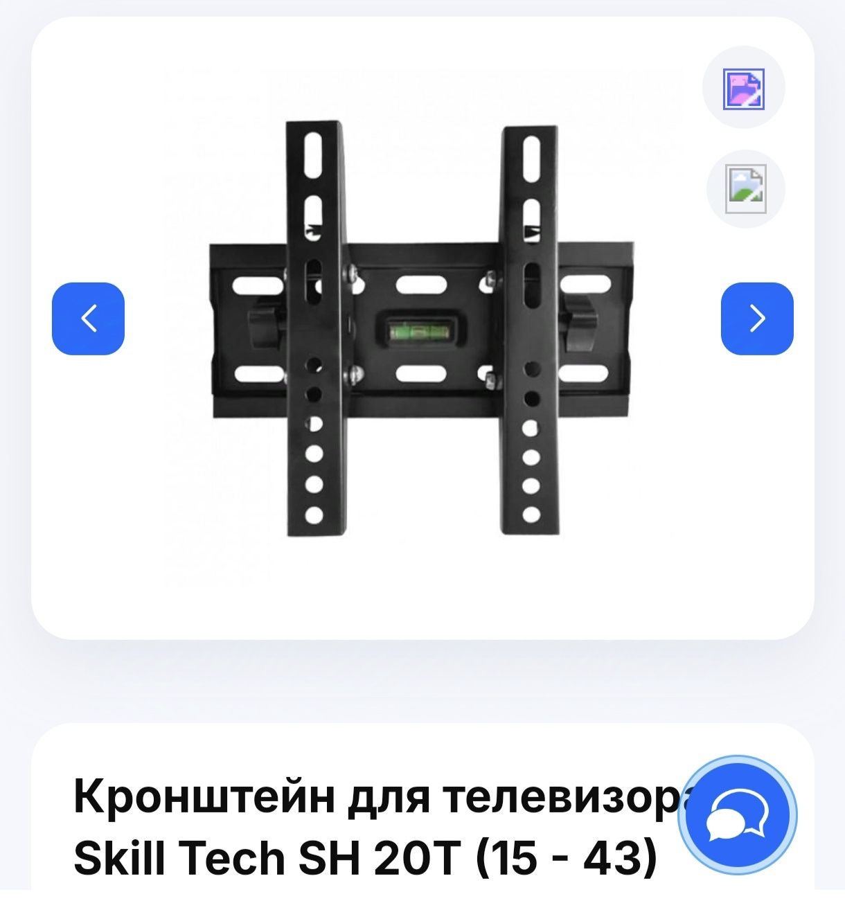 Кронштейн для телевизора монитор от15 до43    skill tech sh 20t