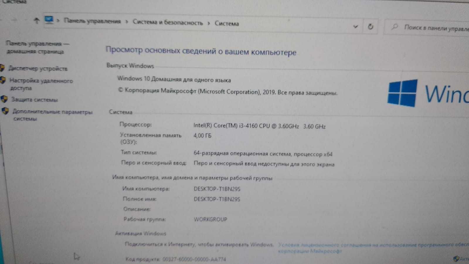 Компьютер Core I3-4160\ОЗУ 4\HDD 500 Гб