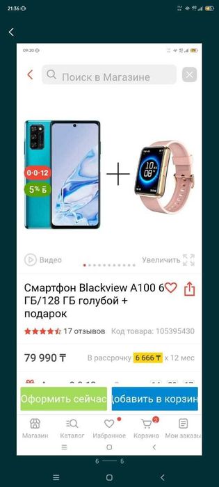 Телефон Blackview и часы