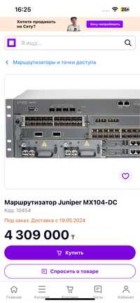 Маршрутизатор Juniper MX104