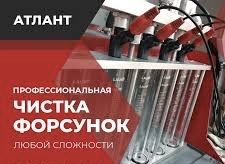 Форсунка тазалаймыз