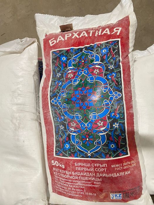 Мука по оптовой цене!