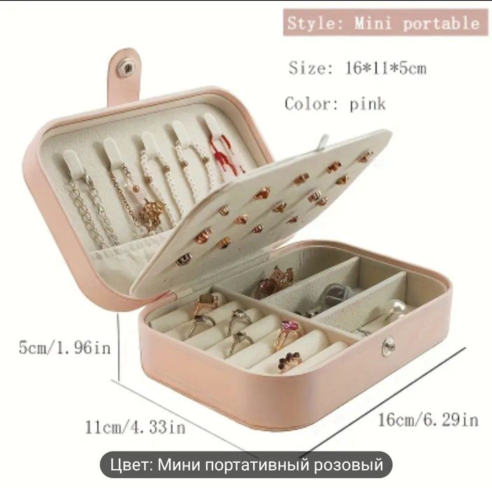 Шкатулка для украшений
