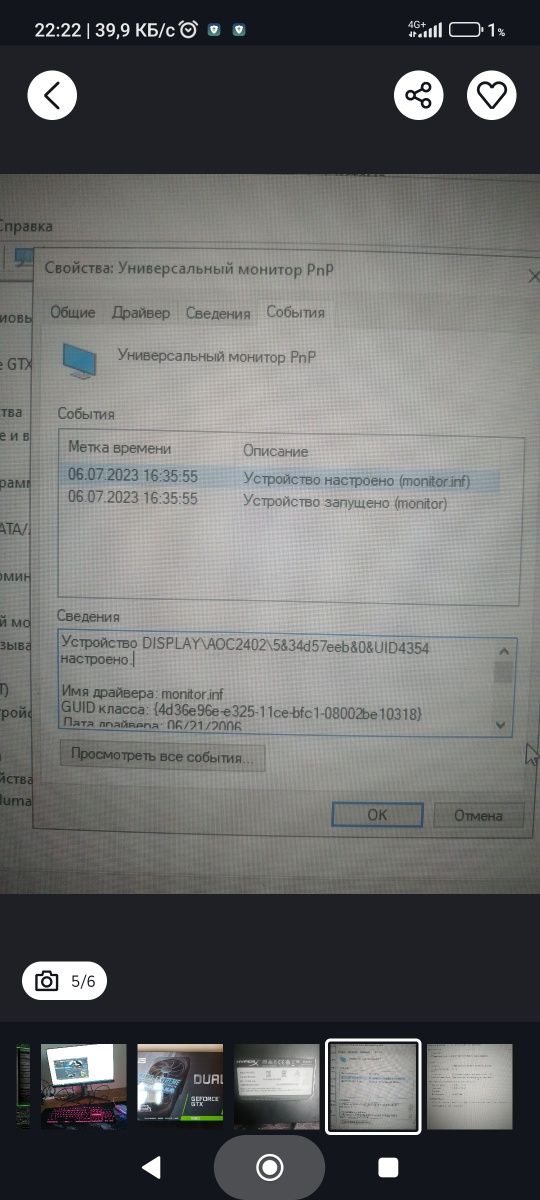 Продам игровой компьютер