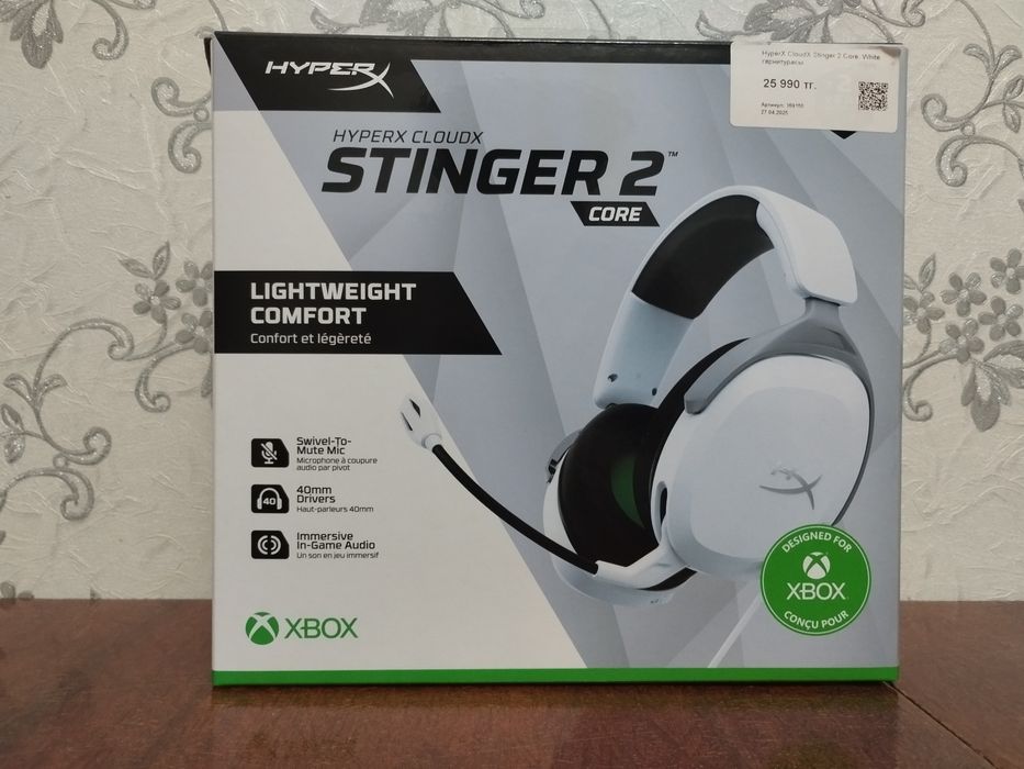 Наушники hyper x cloud x stinger 2