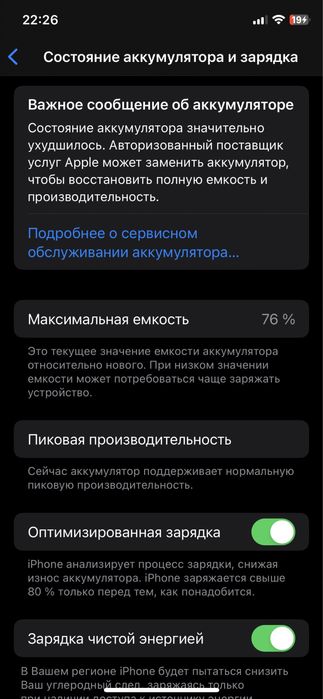 Ассаламу алекум, Iphone x телефон