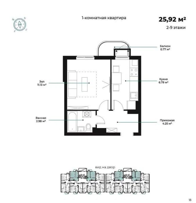 ЖК ASSALOM HAVO Golden House Кадышева 4 станция под ключ 1-ком 26 м2