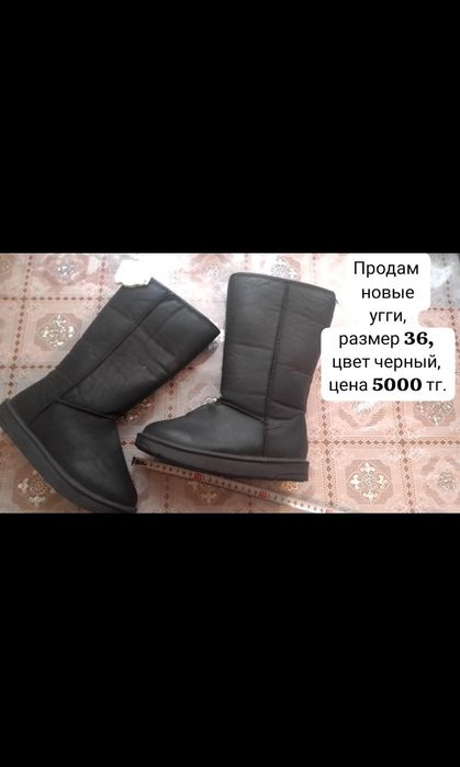 Продам      угги.