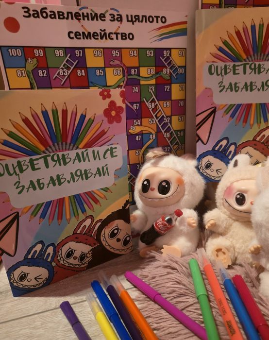 Комплект подарък - Книжки за оцветяване