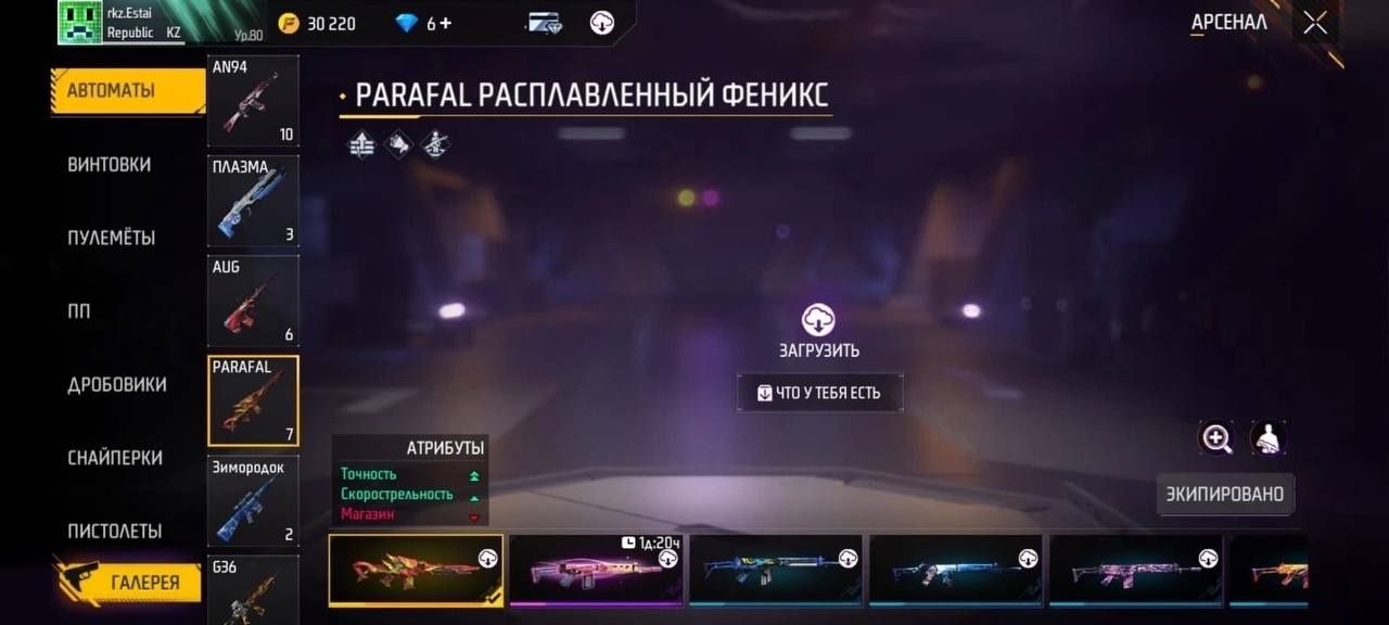 Продам аккаунт free fire срочно!!