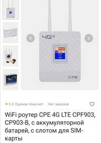 4G CPE wifi routr