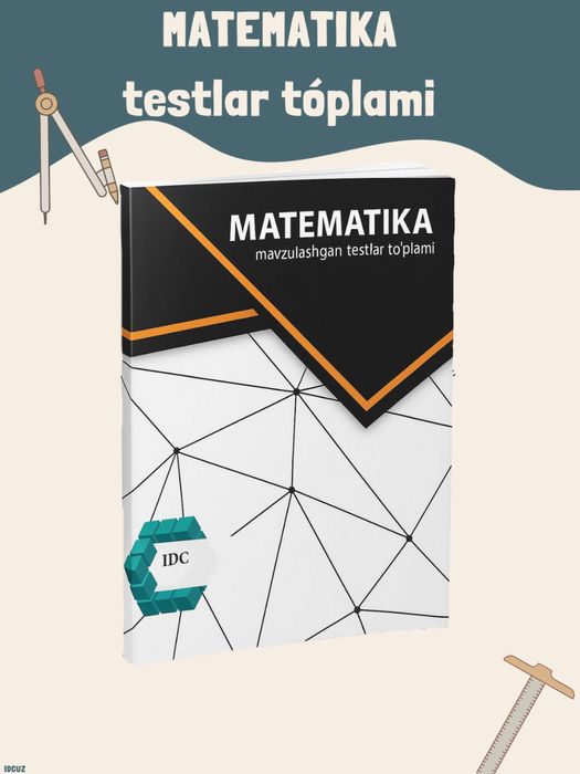 Idcuz математика тест топлами