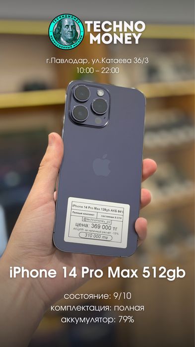 Iphone/айфон/ рассрочка