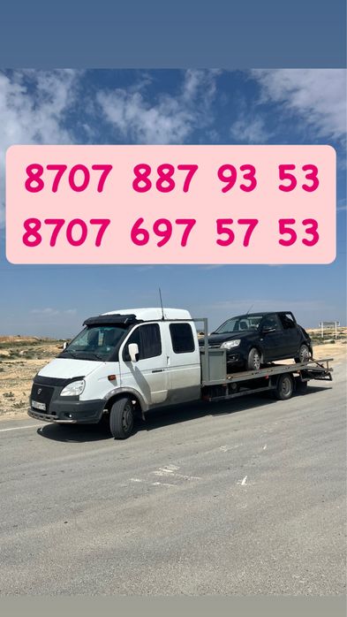 Эвакуатор бейнеу