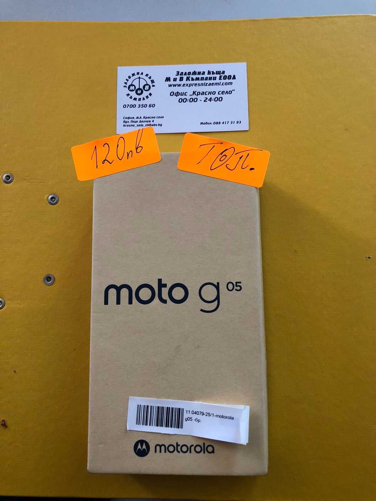 Motorola G 05 s Промоция Новвввв